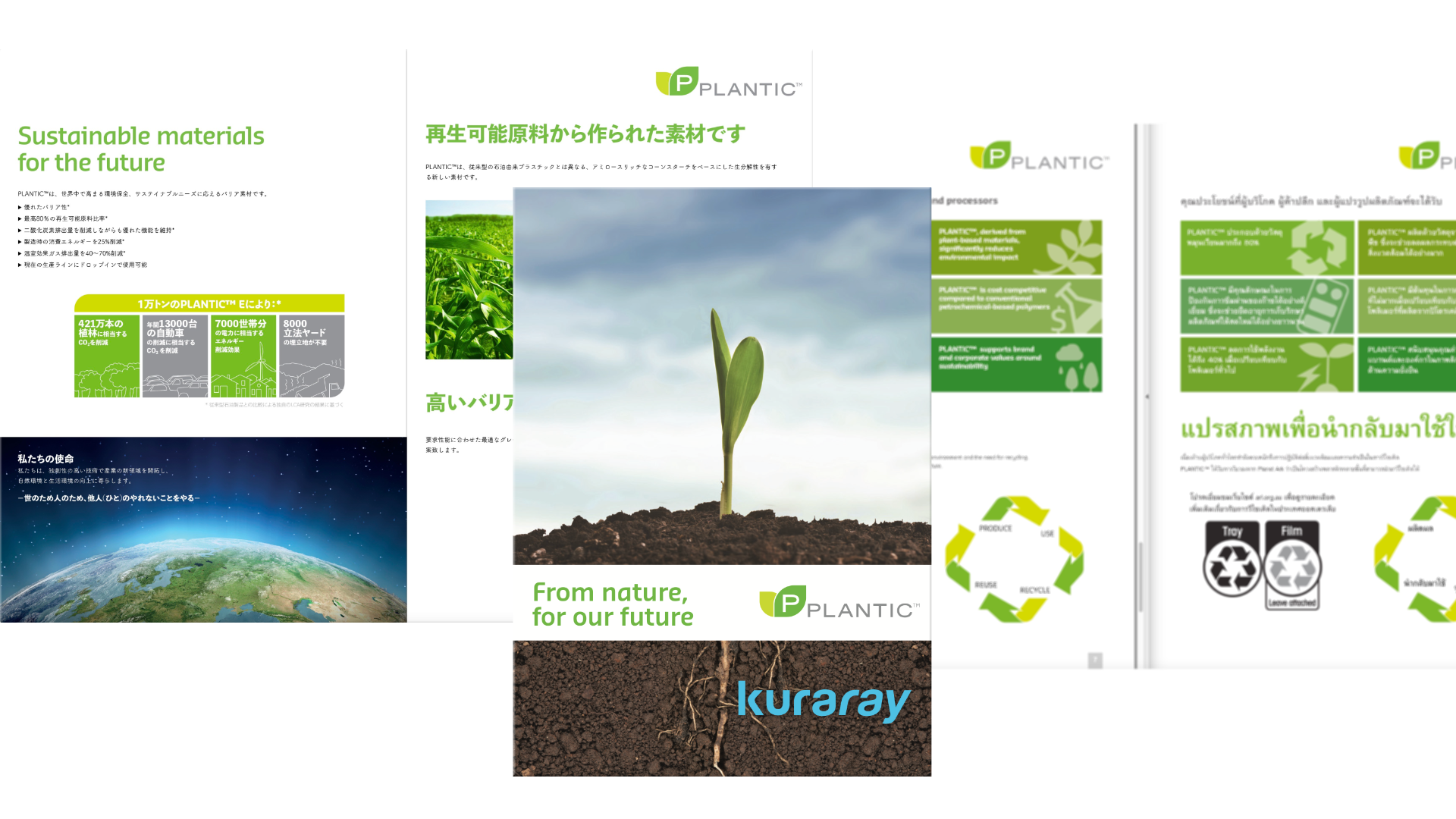 Brochure designs for Kuraray