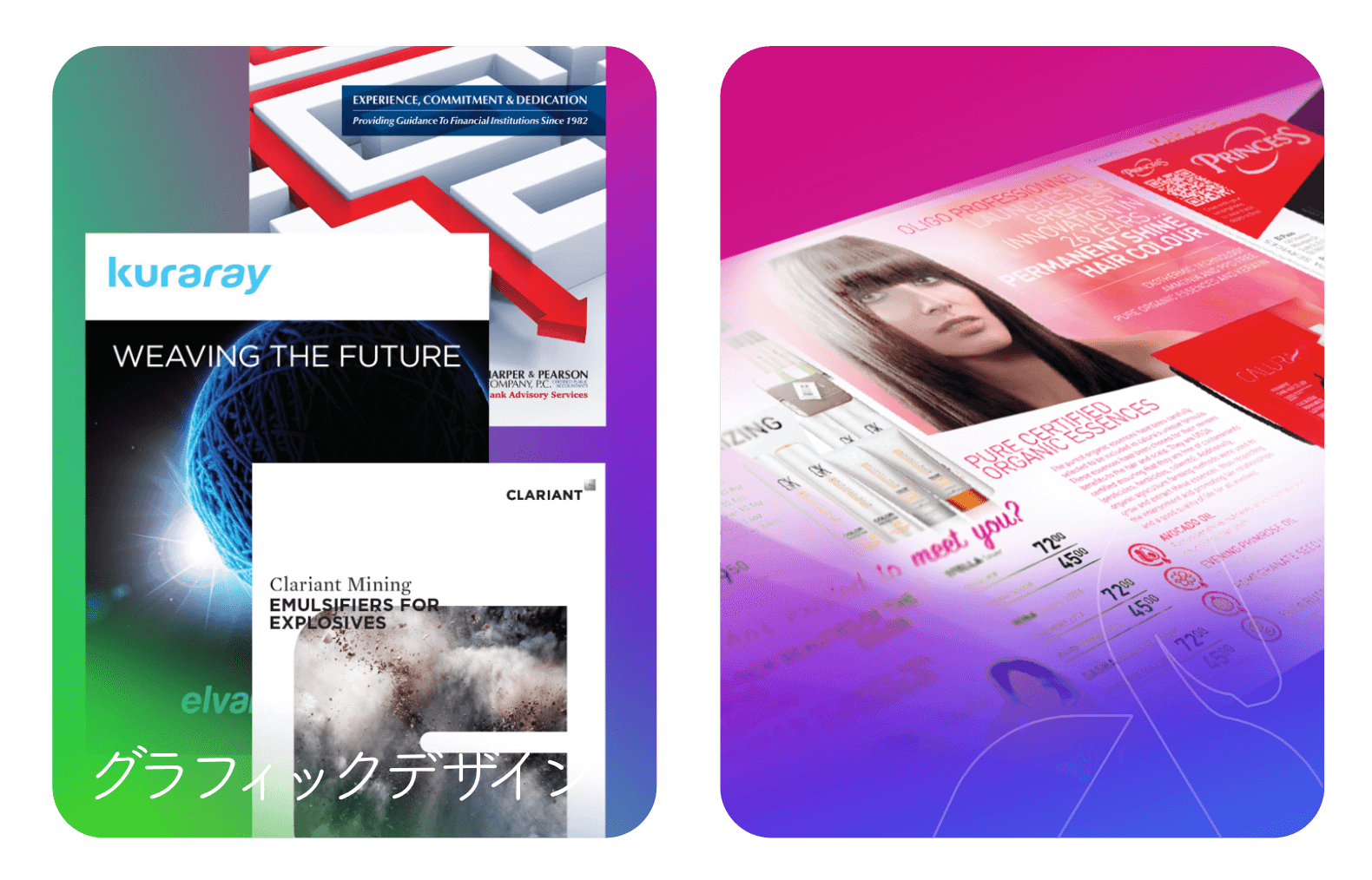 Printed Materials Design by Hakubashi RP